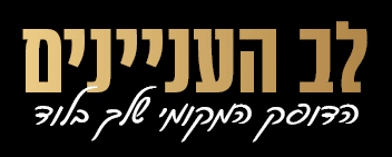 עיתון לב העניינים לוגו